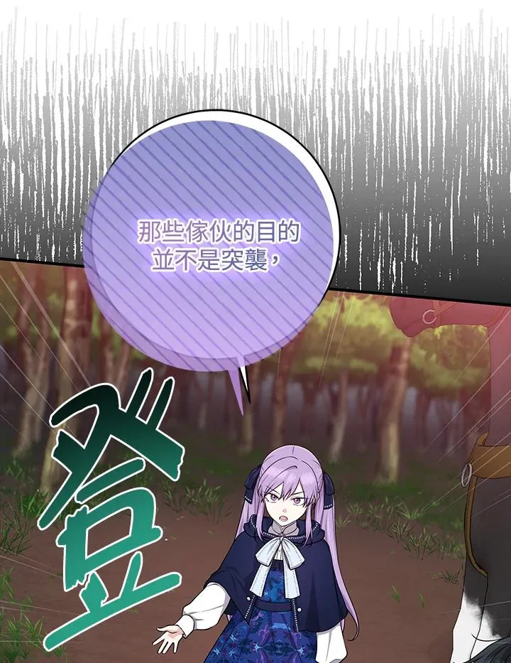第43话 第52页