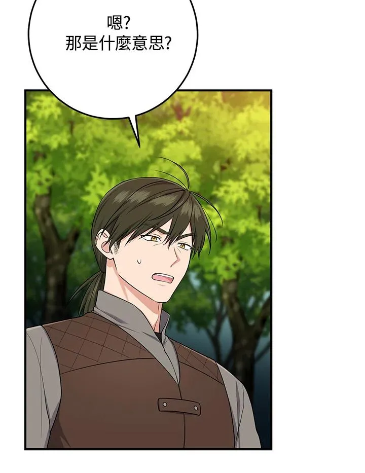 第43话 第56页