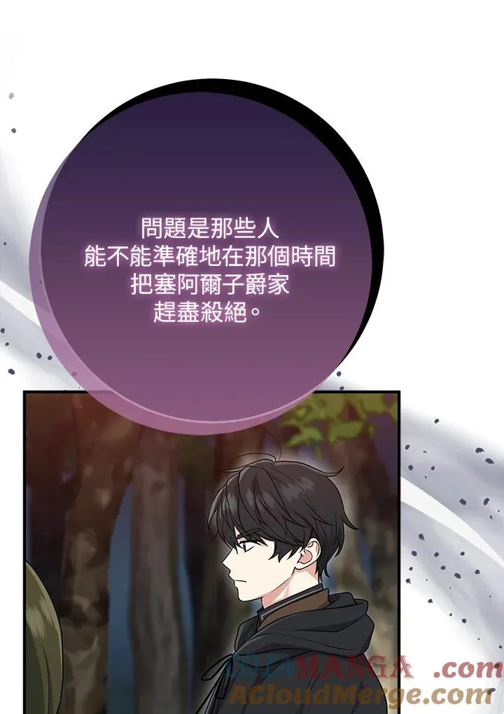 第43话 第65页