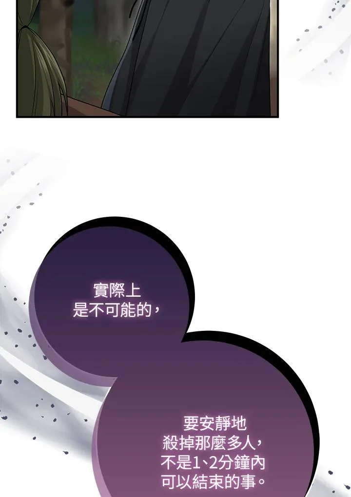 第43话 第66页