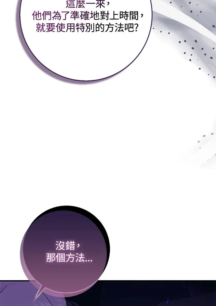 第43话 第68页