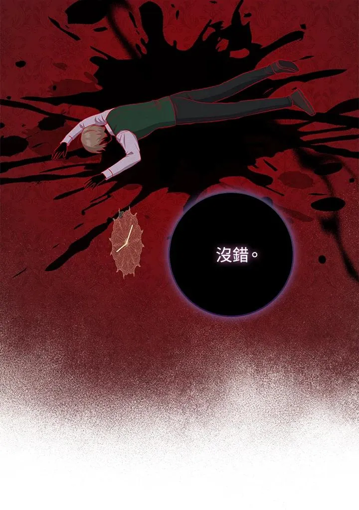 第43话 第72页