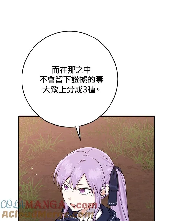 第43话 第73页
