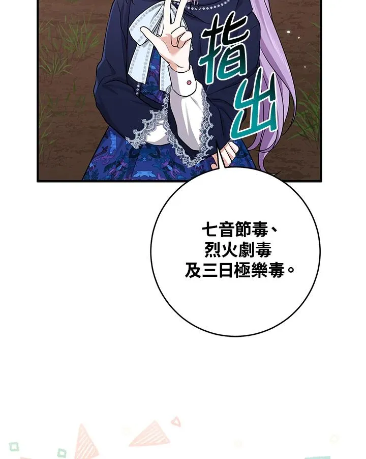 第43话 第74页