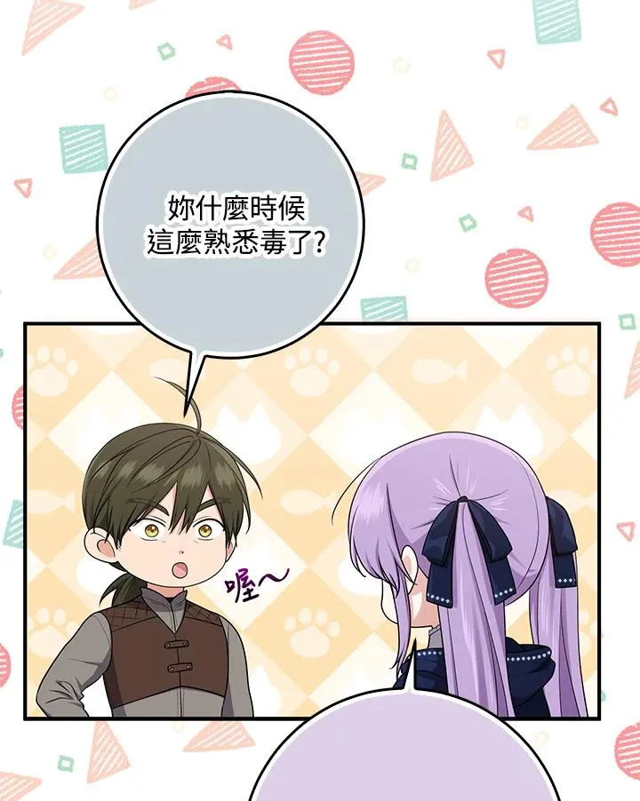 第43话 第75页