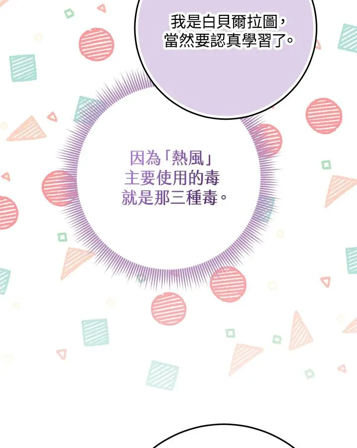 第43话 第76页