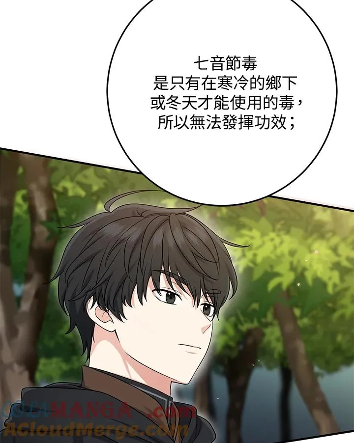 第43话 第77页