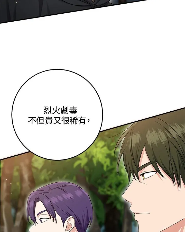 第43话 第78页