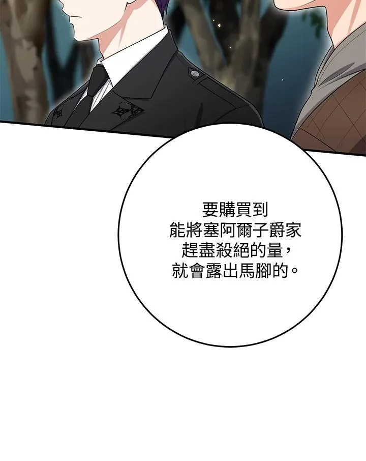 第43话 第79页