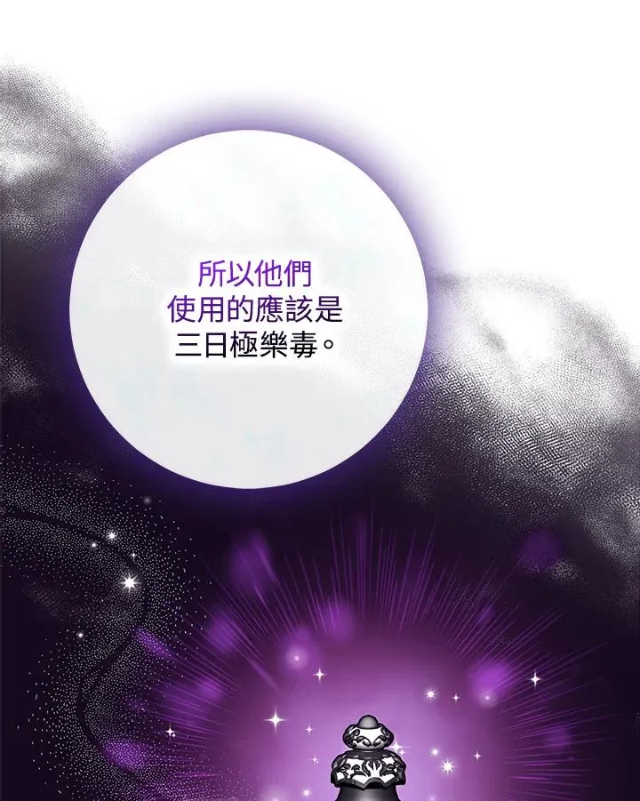 第43话 第80页