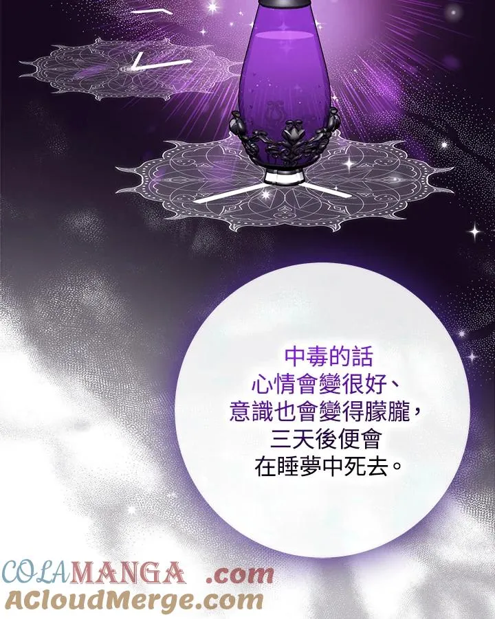第43话 第81页