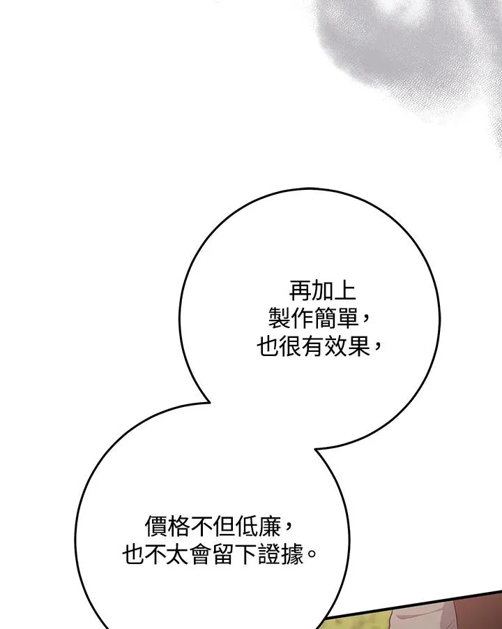 第43话 第82页