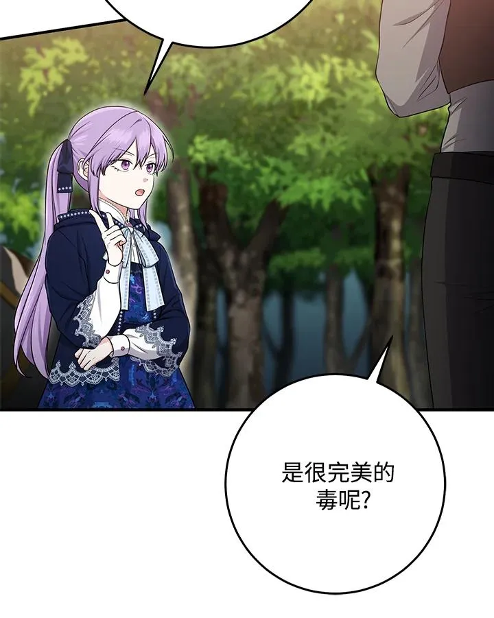 第43话 第83页
