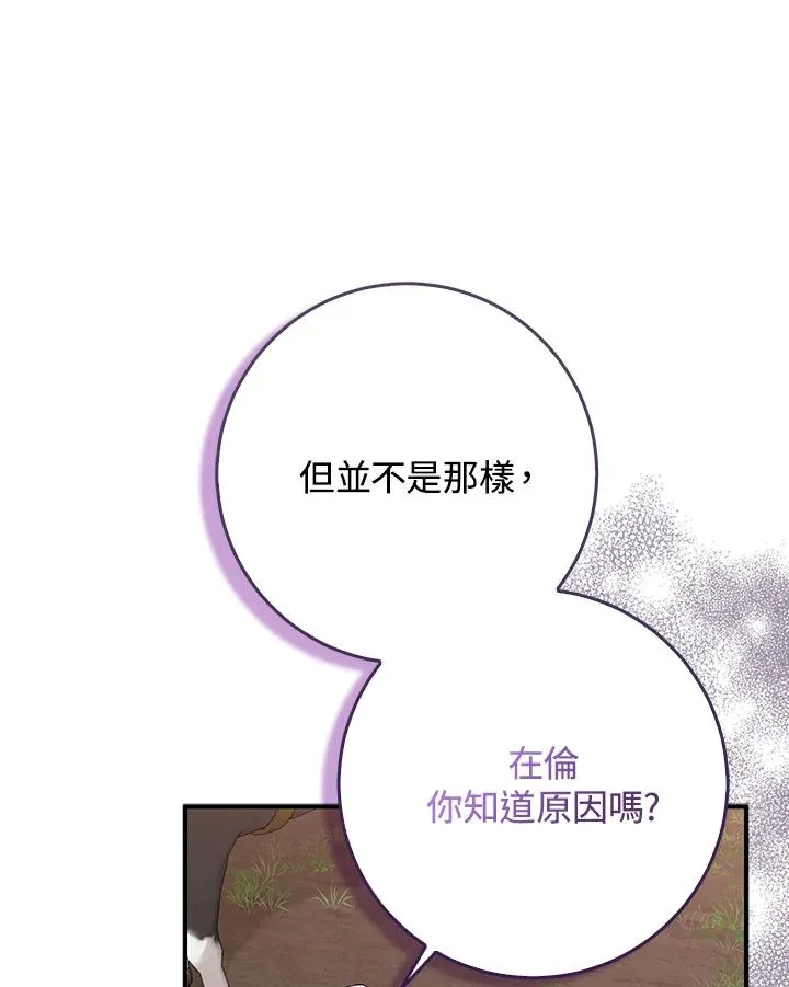 第43话 第84页