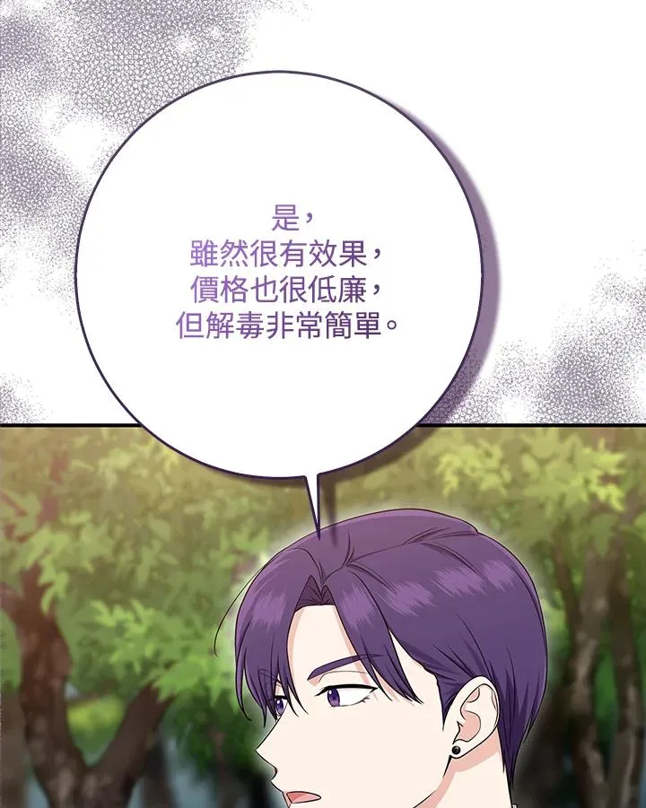 第43话 第86页