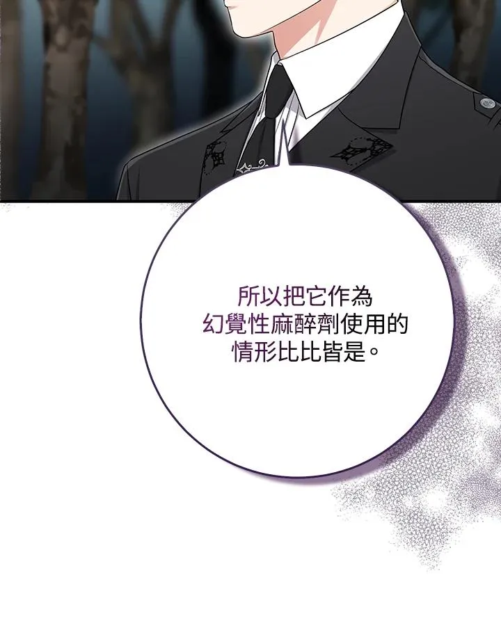 第43话 第87页