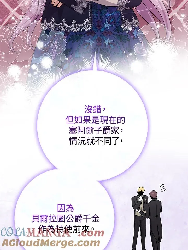 第43话 第89页