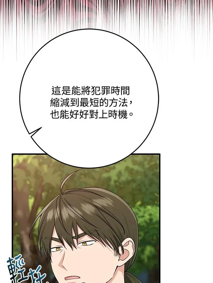 第43话 第94页