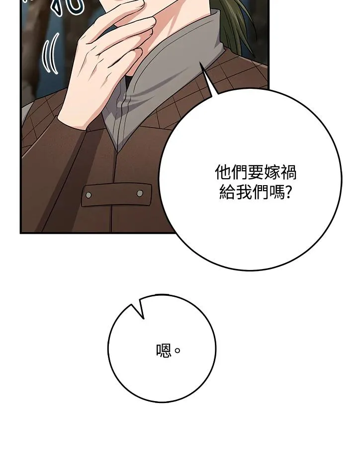 第43话 第95页