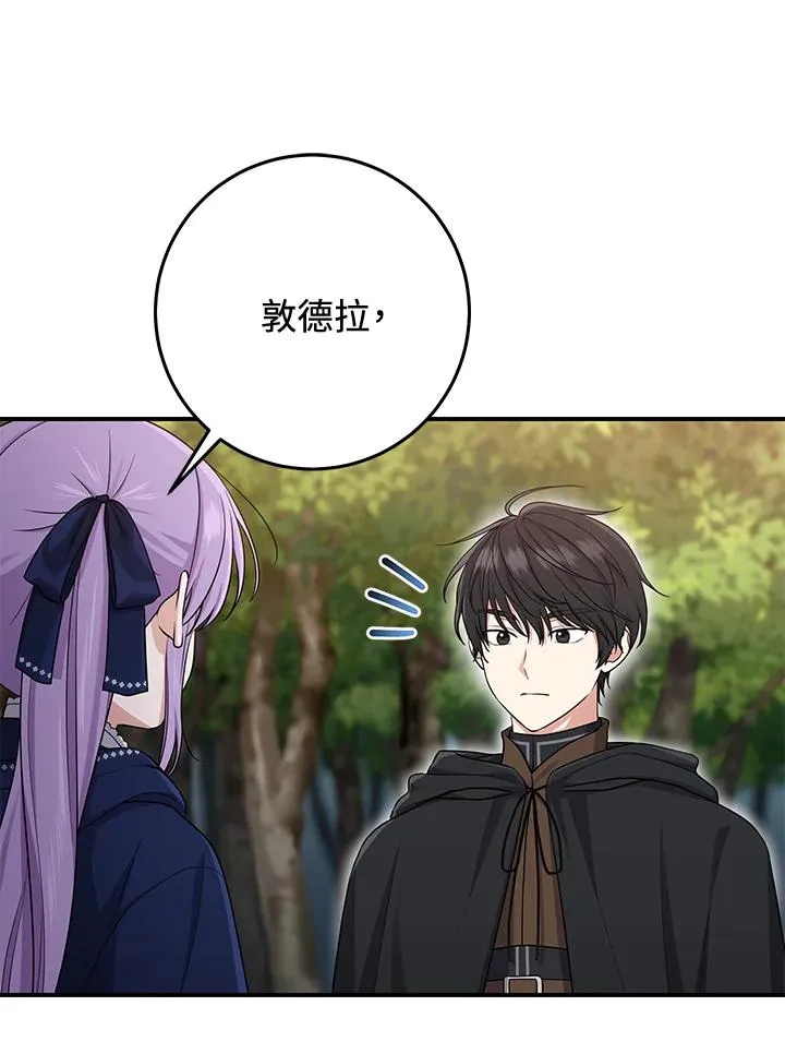 第43话 第96页