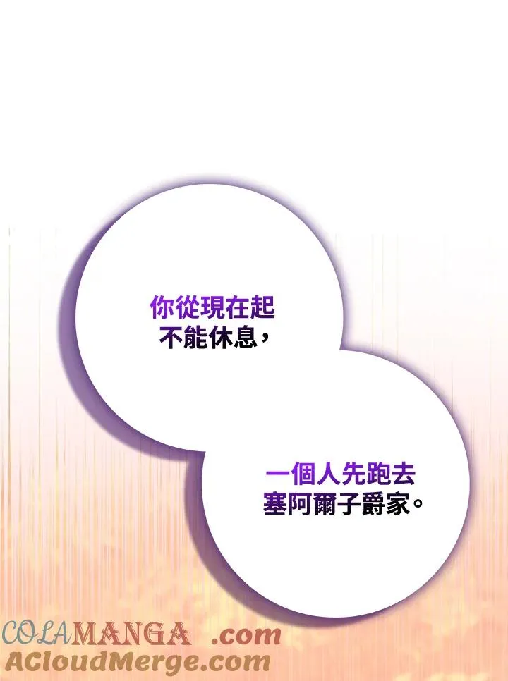 第43话 第97页