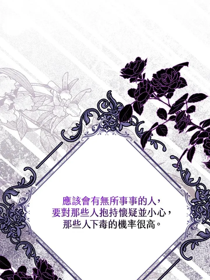 第43话 第104页