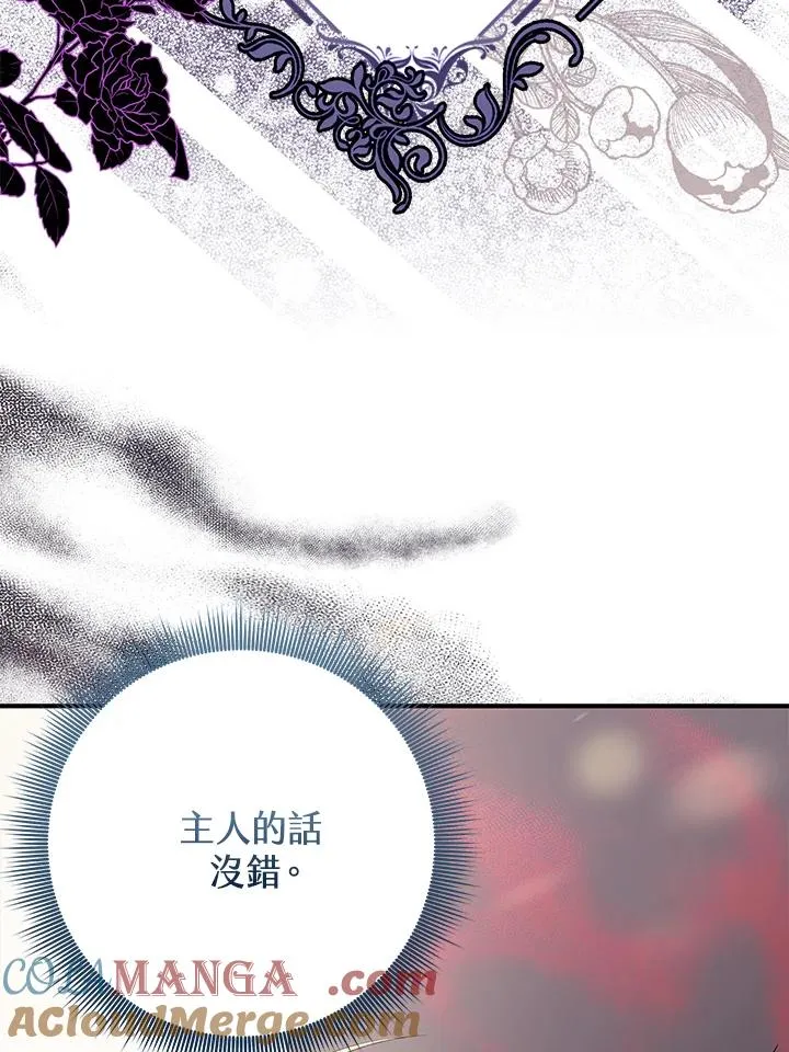 第43话 第105页