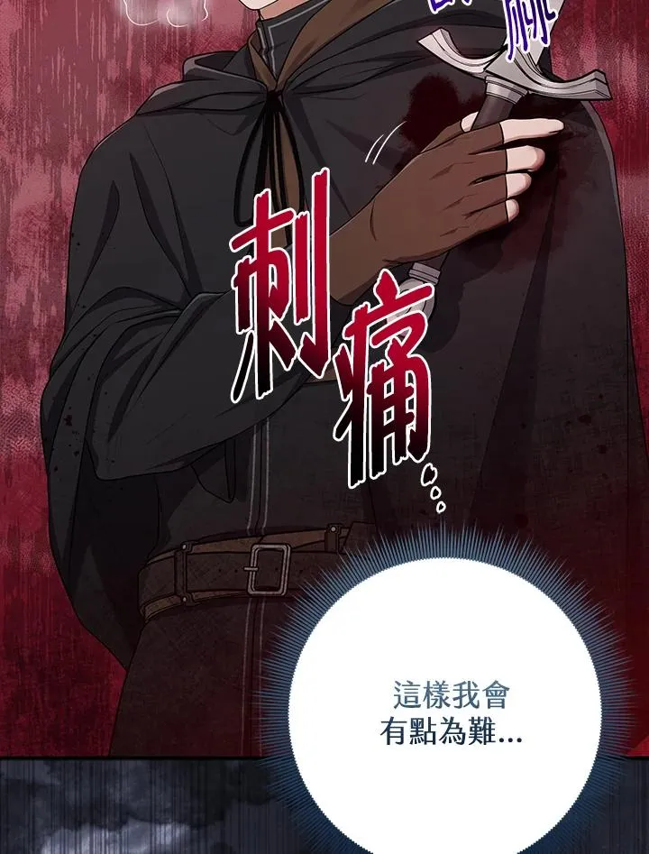 第43话 第116页