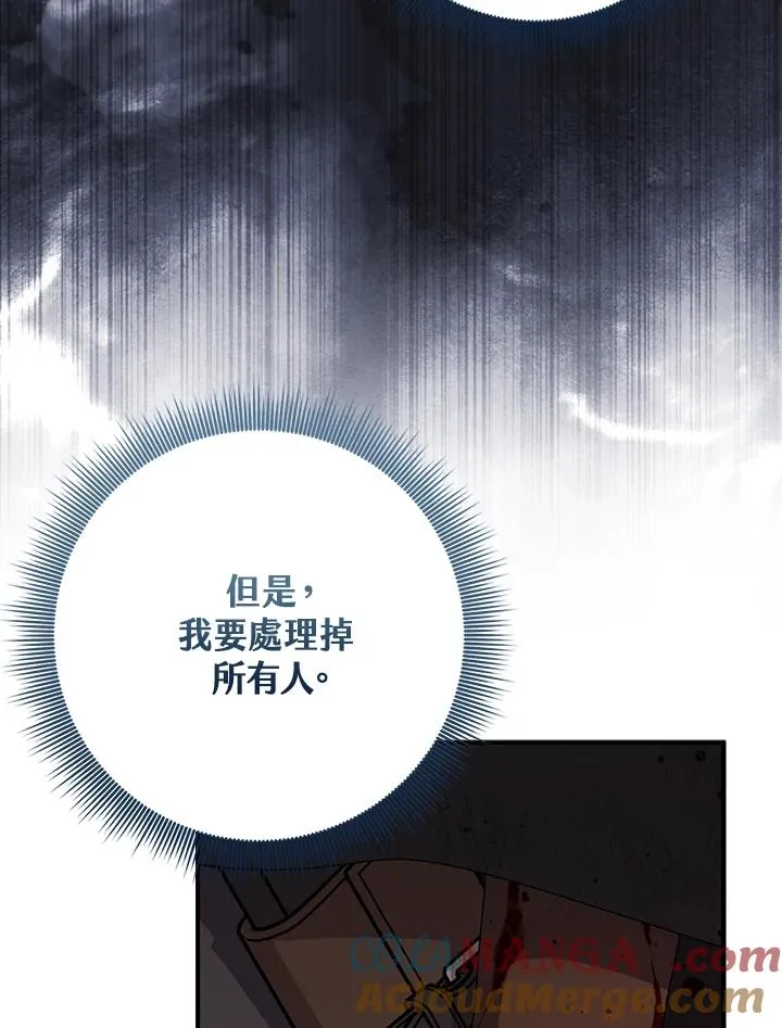 第43话 第117页