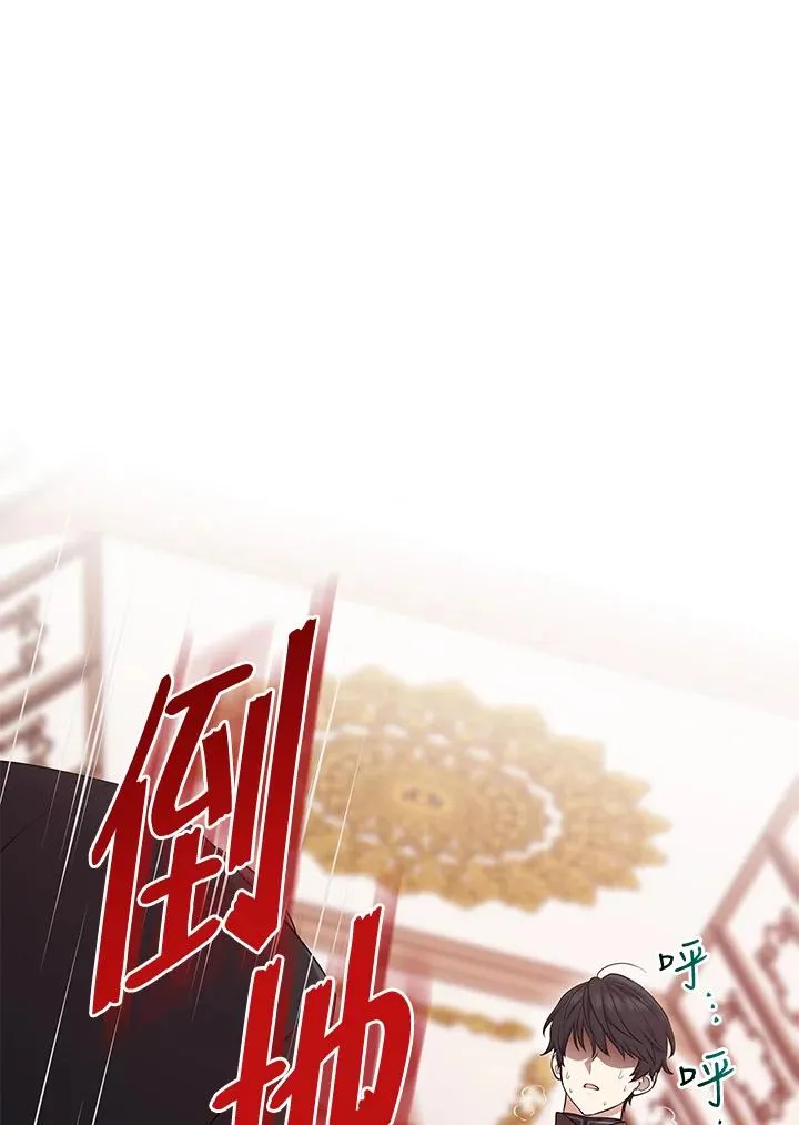 第44话 第3页