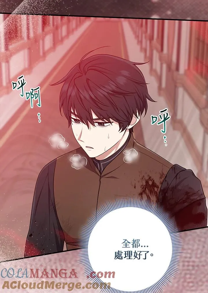 第44话 第5页