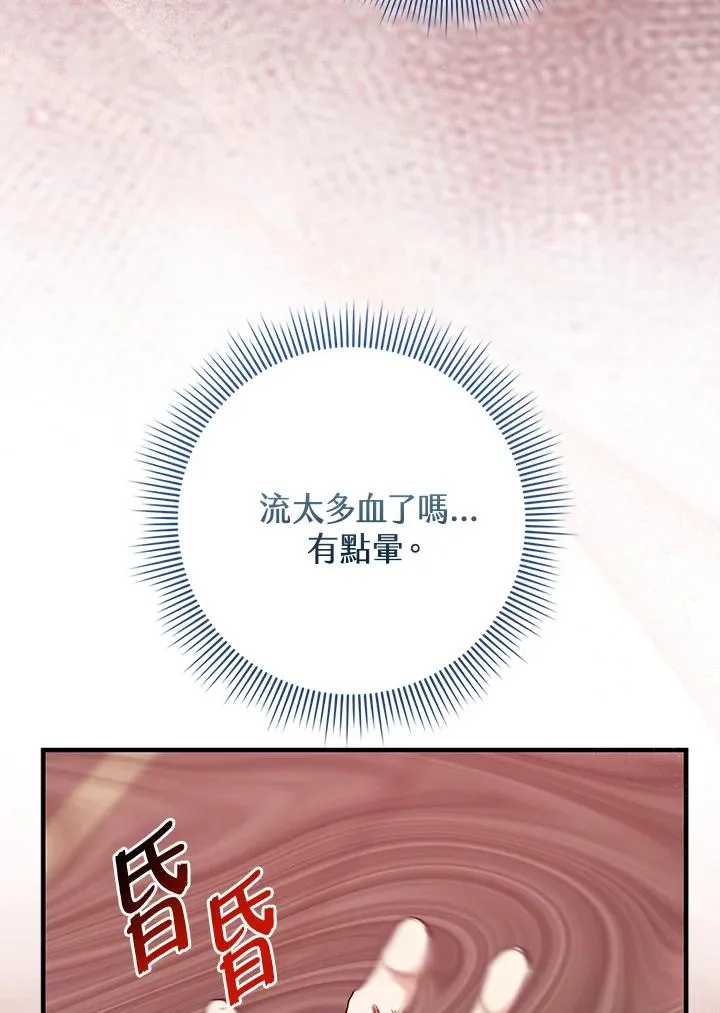 第44话 第6页