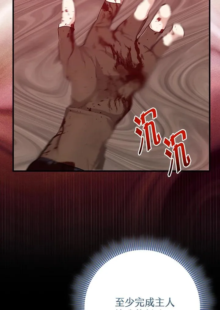 第44话 第7页