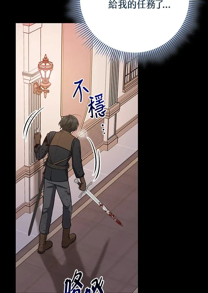第44话 第8页