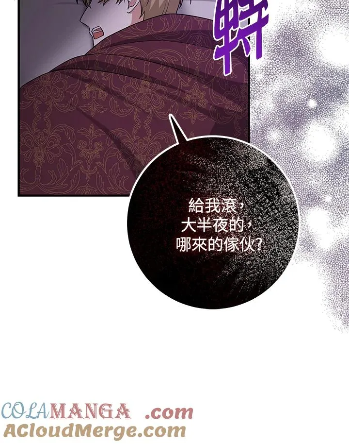 第44话 第13页