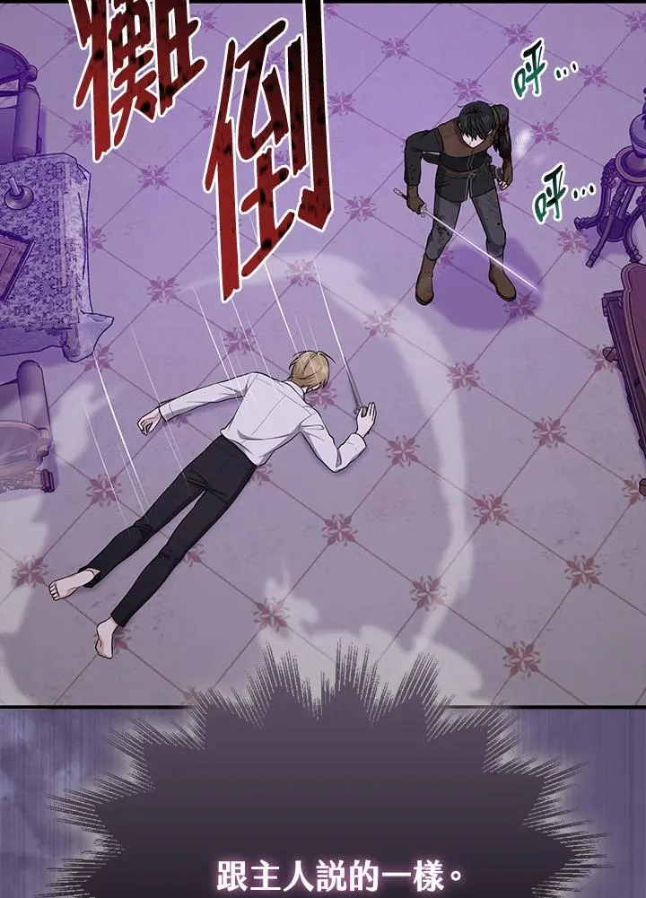 第44话 第24页