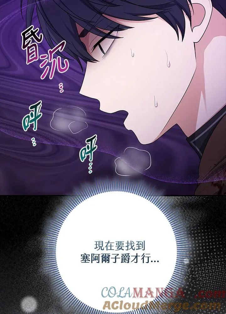 第44话 第29页