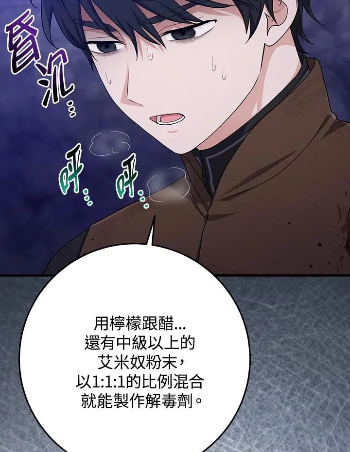 第44话 第42页