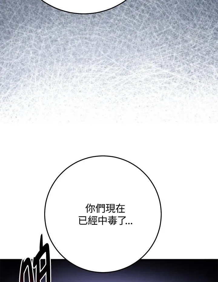 第44话 第43页