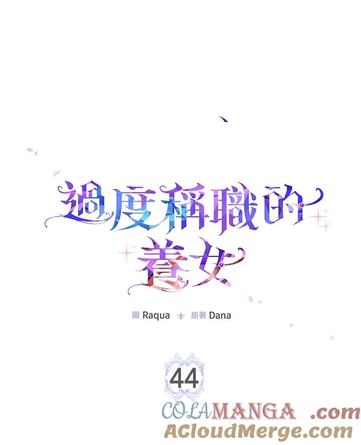 第44话 第49页