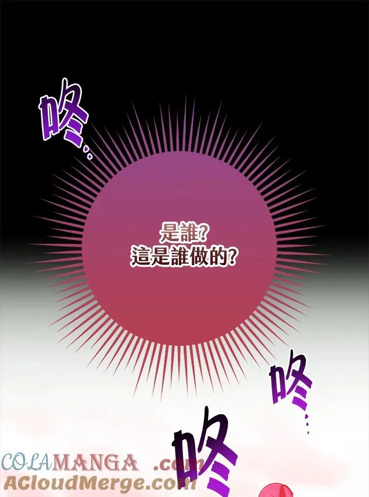 第44话 第61页
