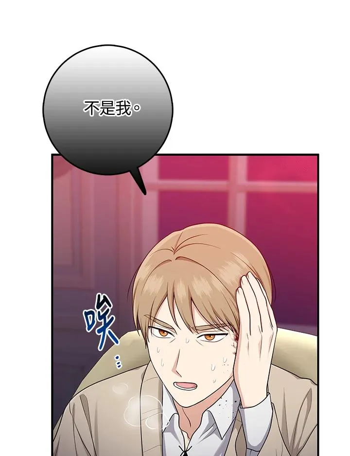 第44话 第68页