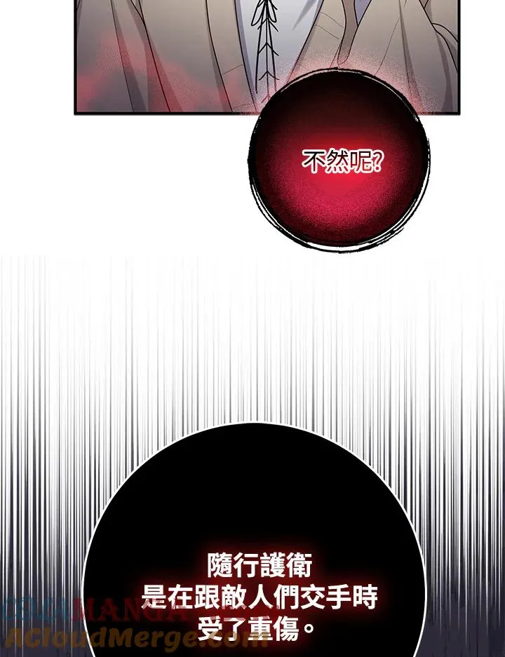 第44话 第69页