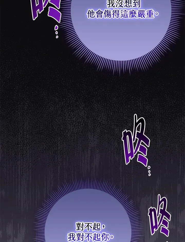 第44话 第75页