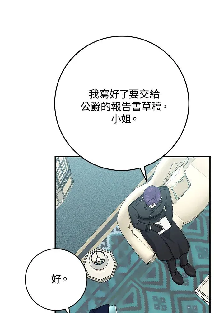 第44话 第83页
