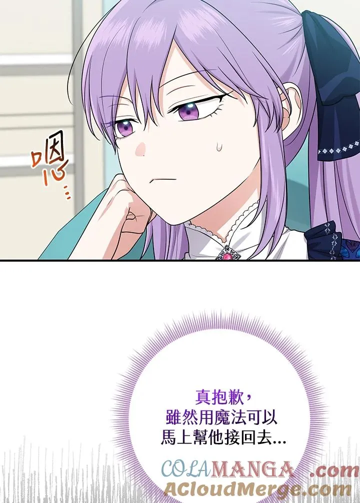 第44话 第85页
