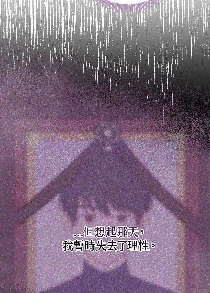 第44话 第86页