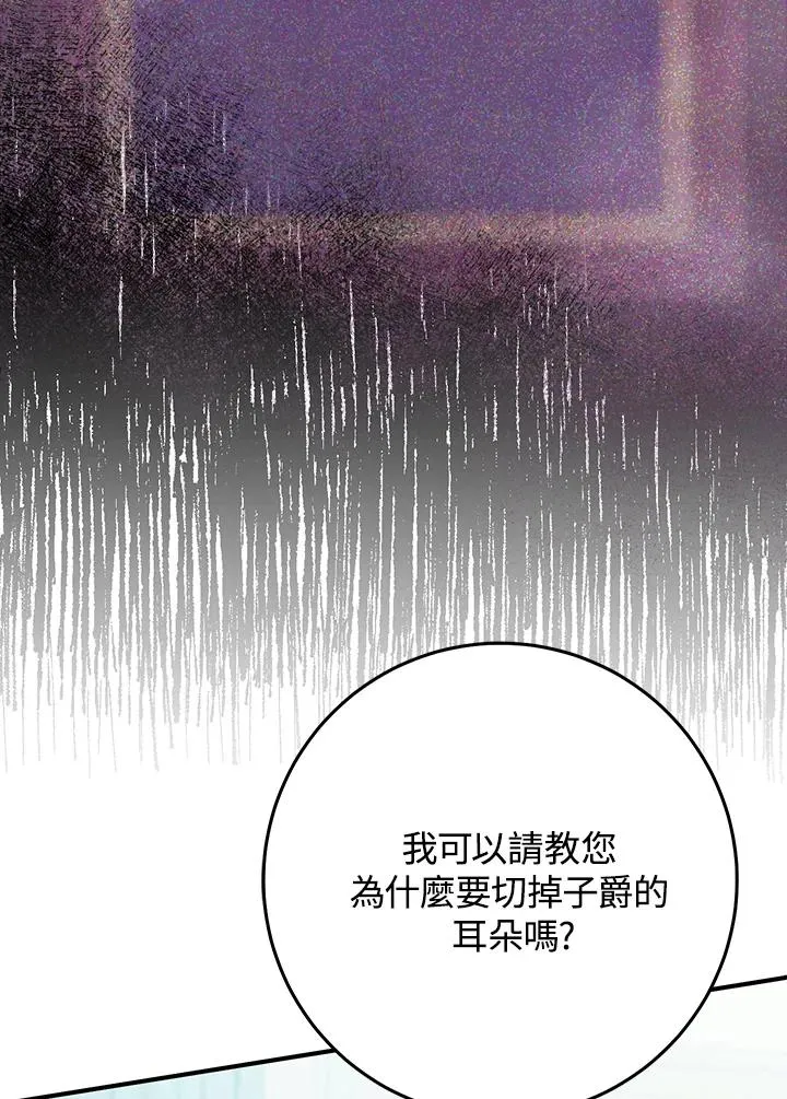 第44话 第87页