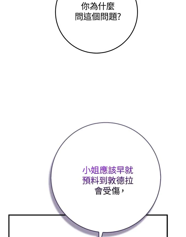 第44话 第90页