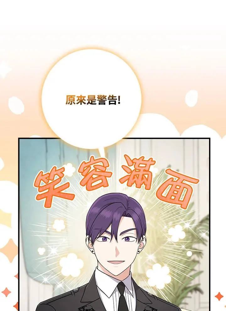 第44话 第96页